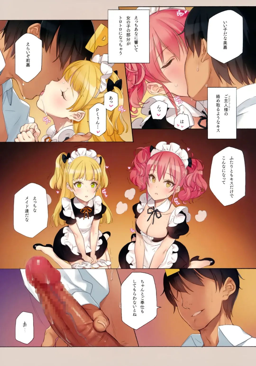 [Oyari Ashito] ORDER*MAID*SISTERS Jougasaki Shimai to Maid SEX Suru Hon Fhentai - Page 8