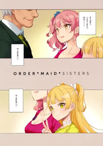 [Oyari Ashito] ORDER*MAID*SISTERS Jougasaki Shimai to Maid SEX Suru Hon Fhentai - Page 2