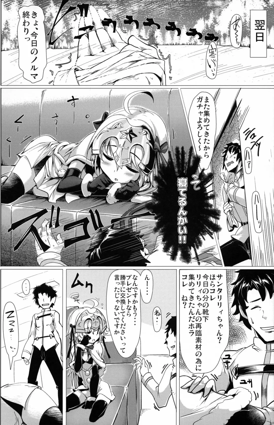 [Momio] Tamesugi wa Karada ni Yokunai desu kara ne? Fhentai - Page 5