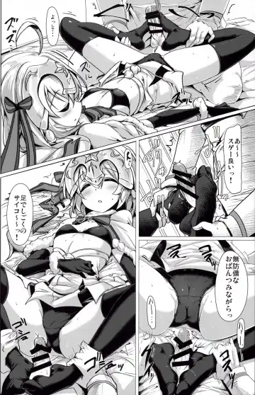 [Momio] Tamesugi wa Karada ni Yokunai desu kara ne? Fhentai - Page 9