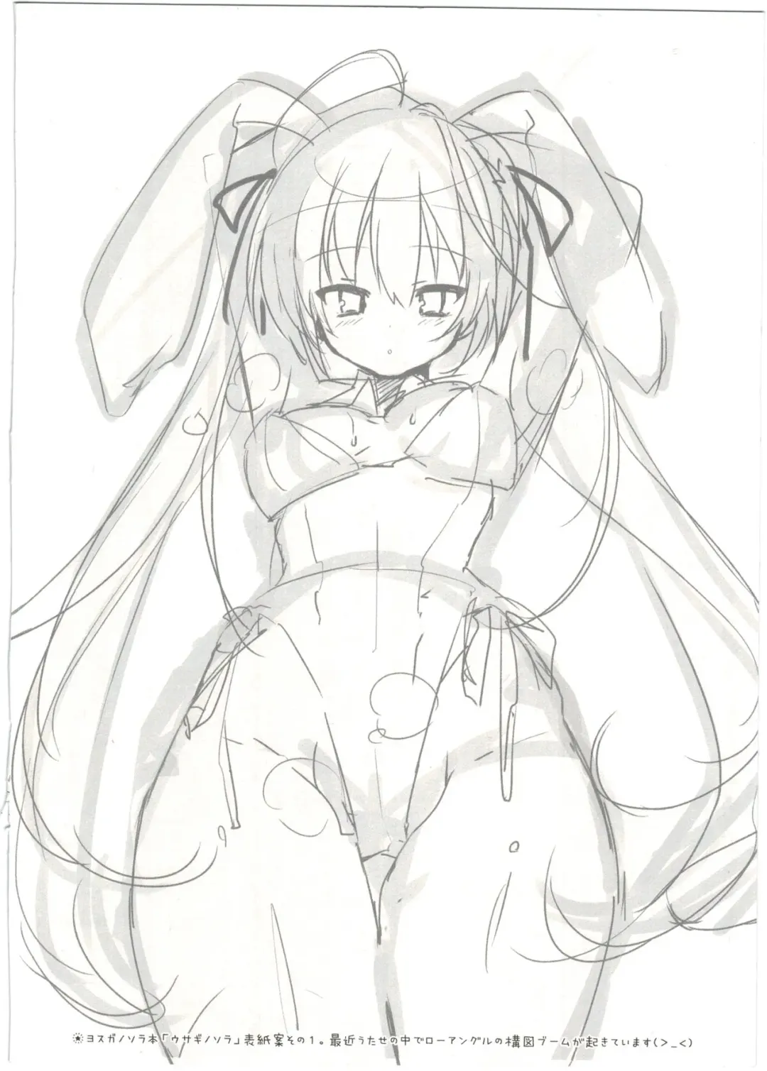 [Utase Yui - Xxzero] Bouchouritsu Tsuujou no 350% Roto! + α Fhentai - Page 12