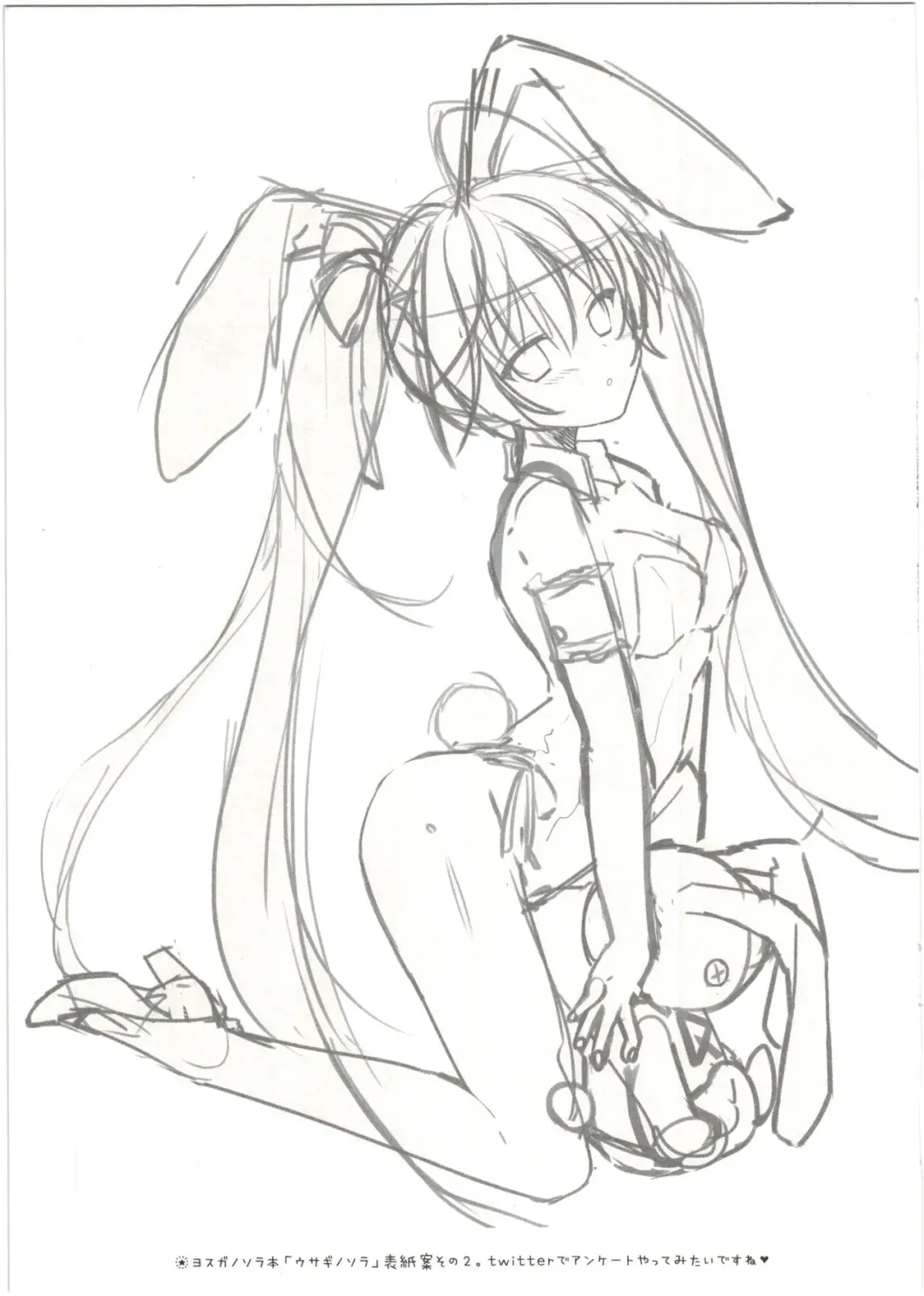 [Utase Yui - Xxzero] Bouchouritsu Tsuujou no 350% Roto! + α Fhentai - Page 13