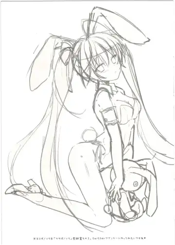 [Utase Yui - Xxzero] Bouchouritsu Tsuujou no 350% Roto! + α Fhentai - Page 13