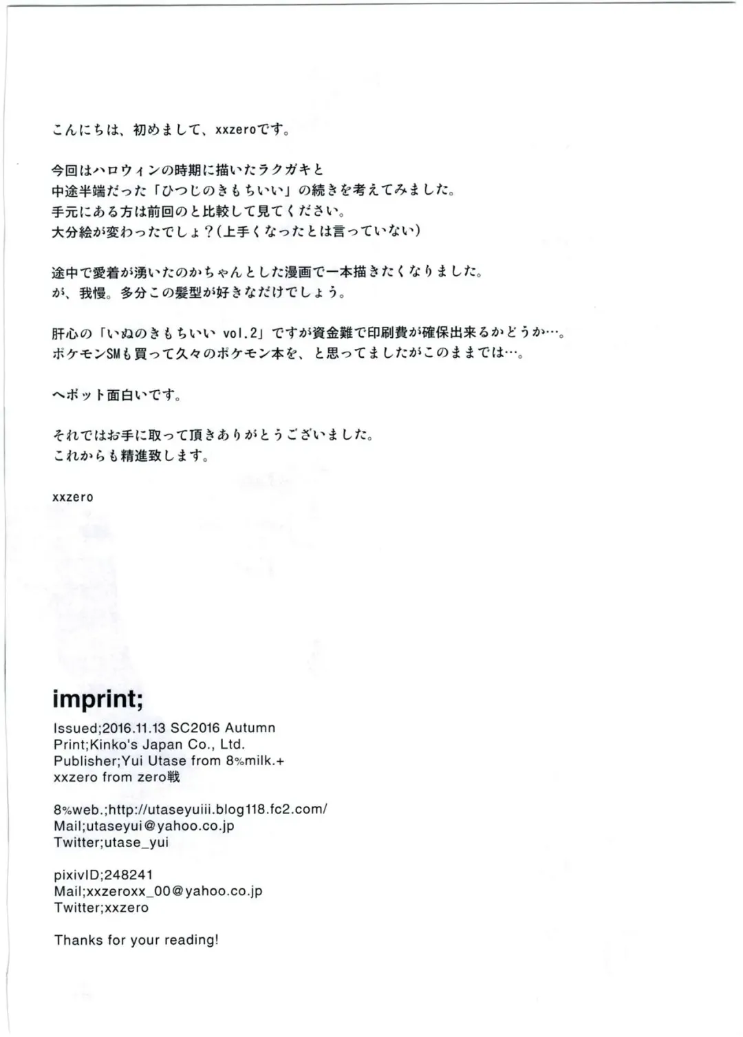 [Xxzero] ToT Fhentai - Page 10