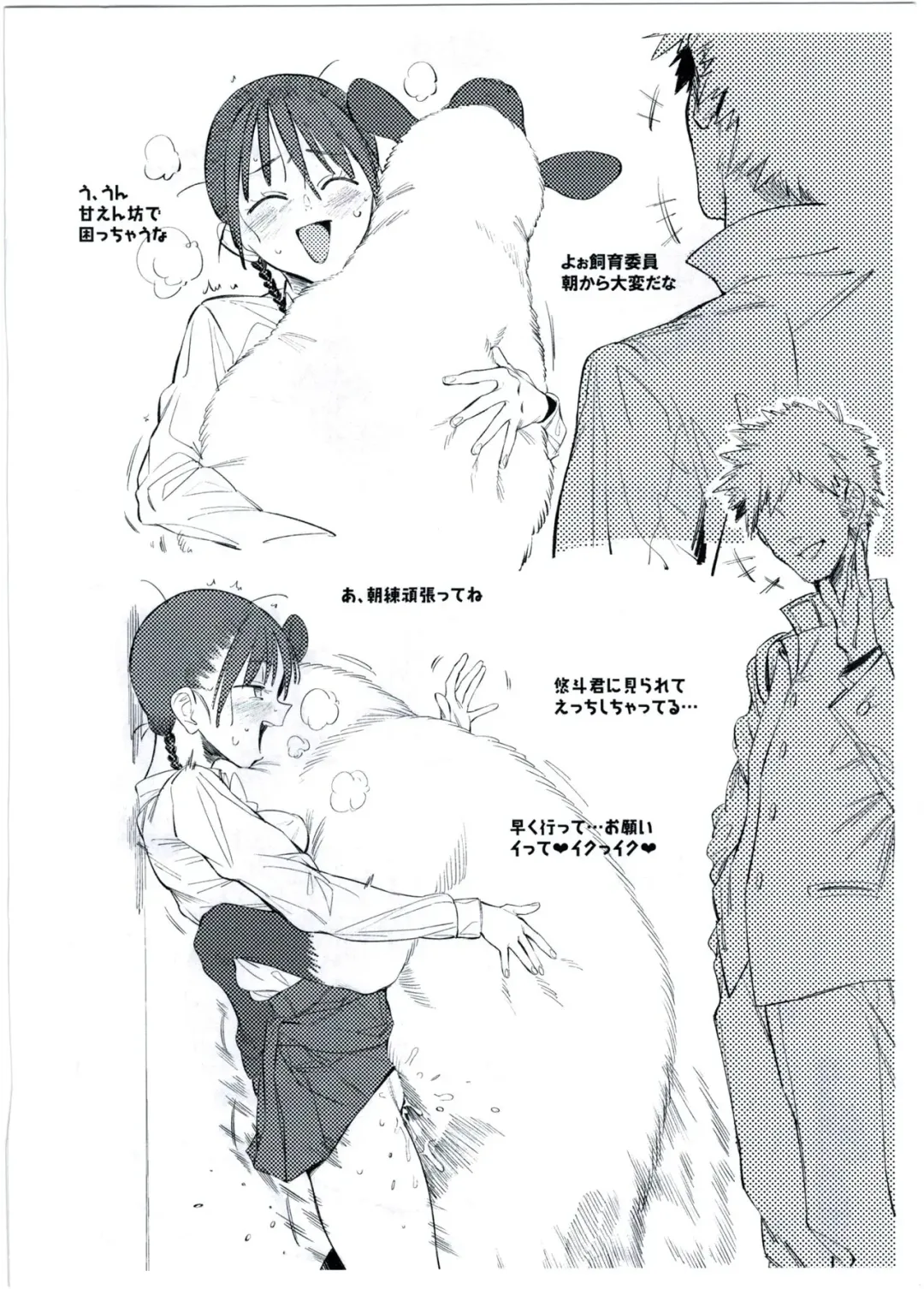 [Xxzero] ToT Fhentai - Page 8