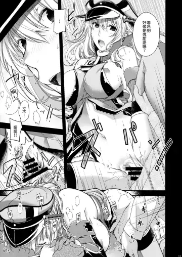 [Hiyoshi Hana] Stürmische Nacht Fhentai - Page 11