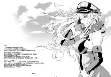 [Hiyoshi Hana] Stürmische Nacht Fhentai - Page 19