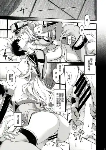 [Hiyoshi Hana] Stürmische Nacht Fhentai - Page 9