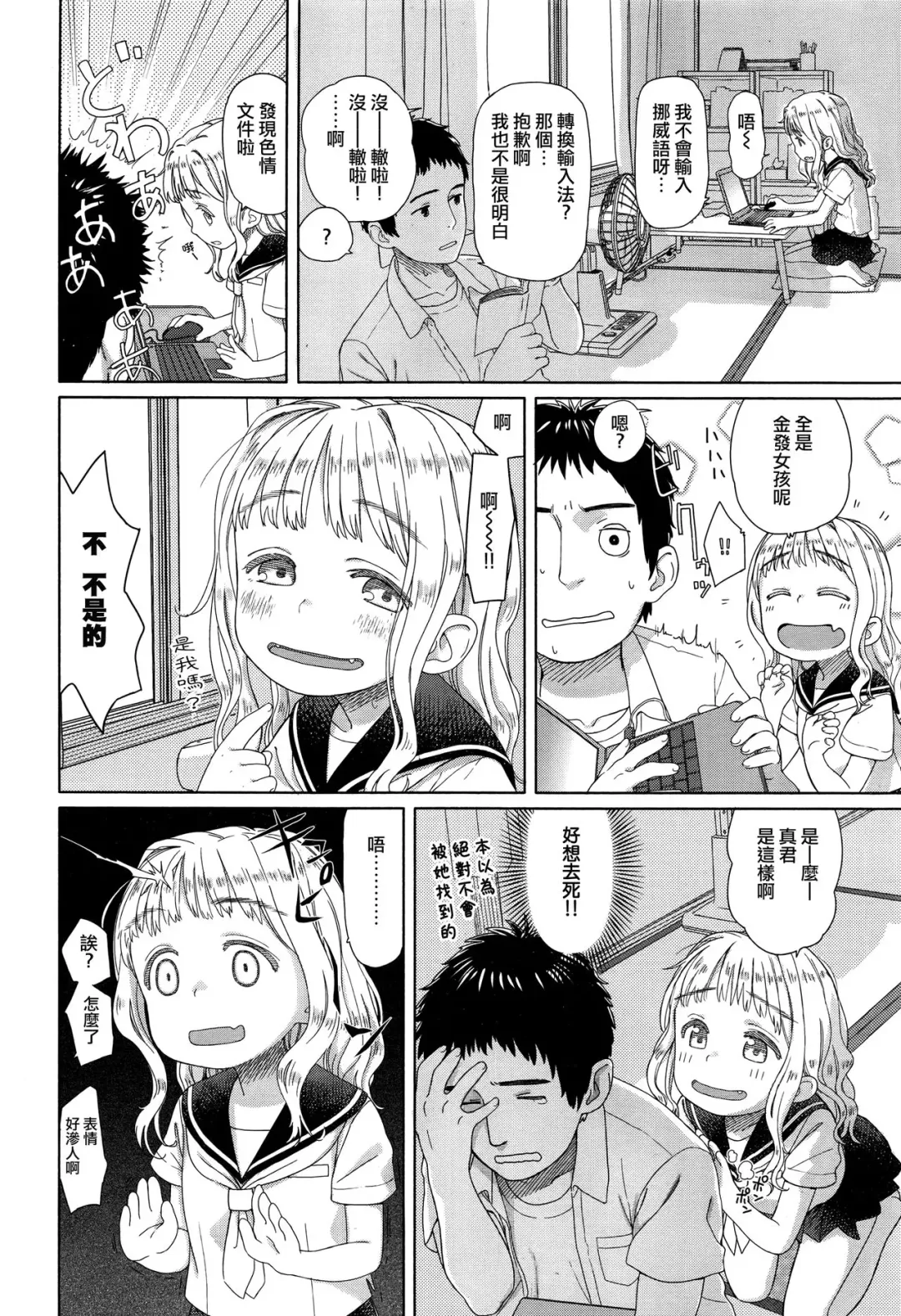 [Aratagawa Nikei] Rokujouma no Erika Fhentai - Page 4