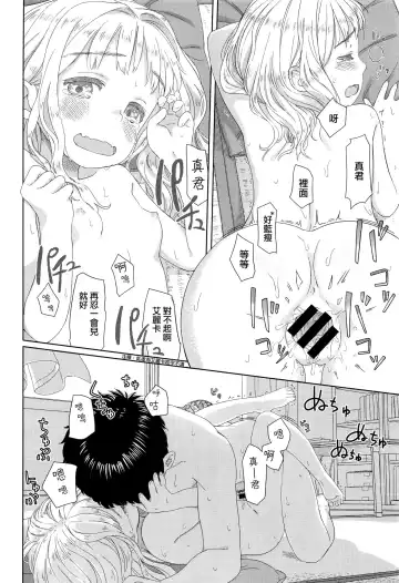 [Aratagawa Nikei] Rokujouma no Erika Fhentai - Page 14