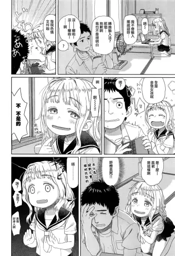 [Aratagawa Nikei] Rokujouma no Erika Fhentai - Page 4