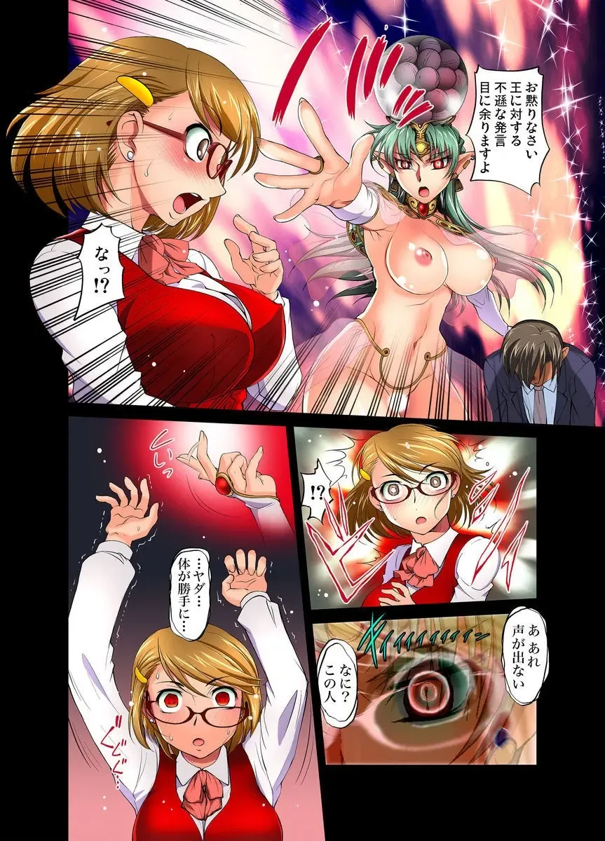 [Raymon] Gachaman ~Capsule kara Deta Figure ga onna ni nattara… 1-4 Fhentai - Page 12
