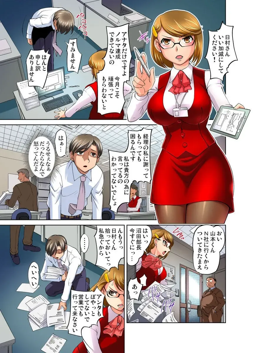 [Raymon] Gachaman ~Capsule kara Deta Figure ga onna ni nattara… 1-4 Fhentai - Page 3
