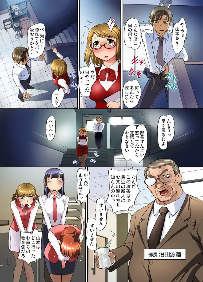 [Raymon] Gachaman ~Capsule kara Deta Figure ga onna ni nattara… 1-4 Fhentai - Page 32