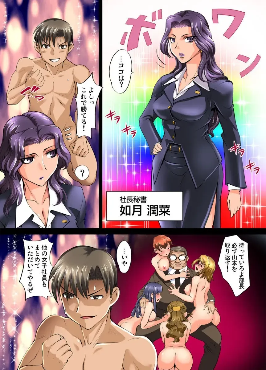 [Raymon] Gachaman ~Capsule kara Deta Figure ga onna ni nattara… 1-4 Fhentai - Page 52