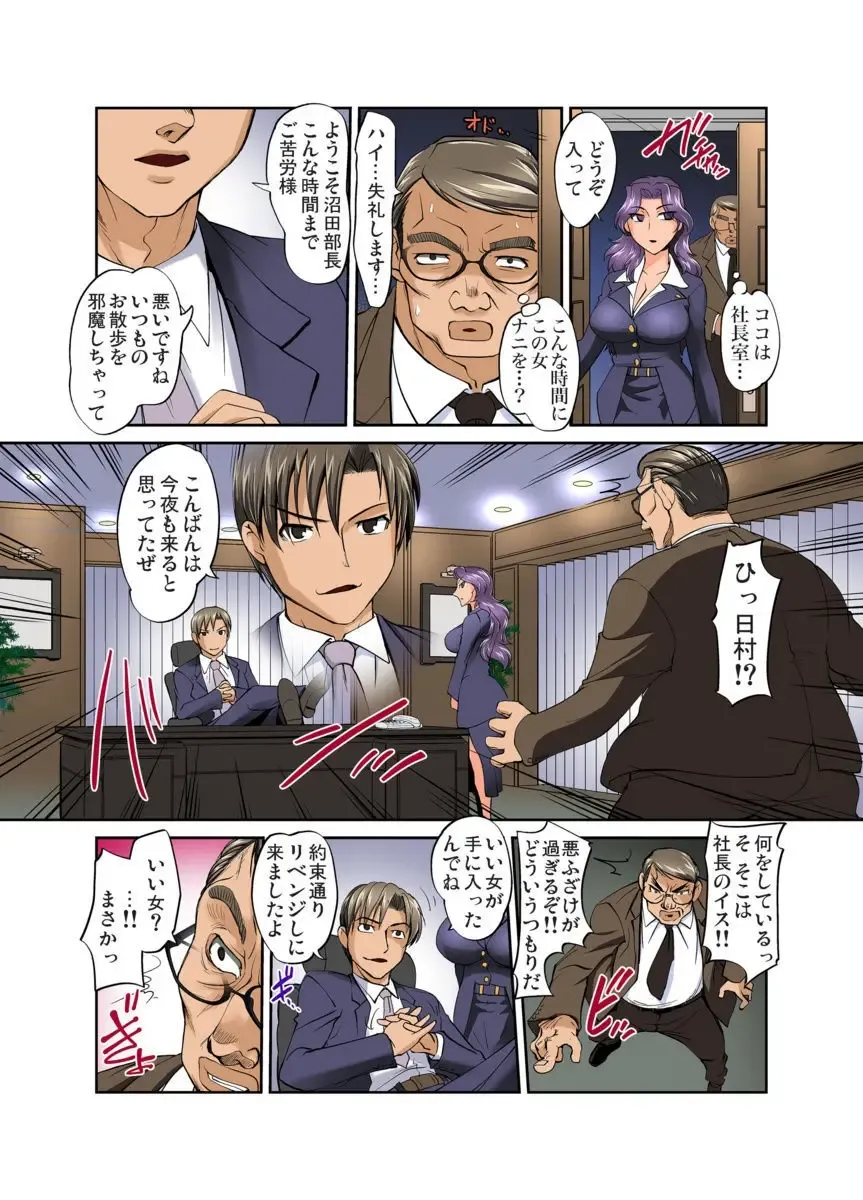 [Raymon] Gachaman ~Capsule kara Deta Figure ga onna ni nattara… 1-4 Fhentai - Page 68