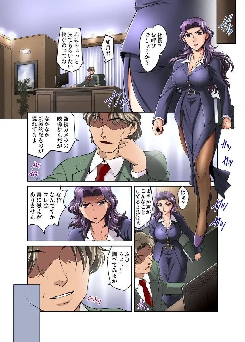 [Raymon] Gachaman ~Capsule kara Deta Figure ga onna ni nattara… 1-4 Fhentai - Page 85