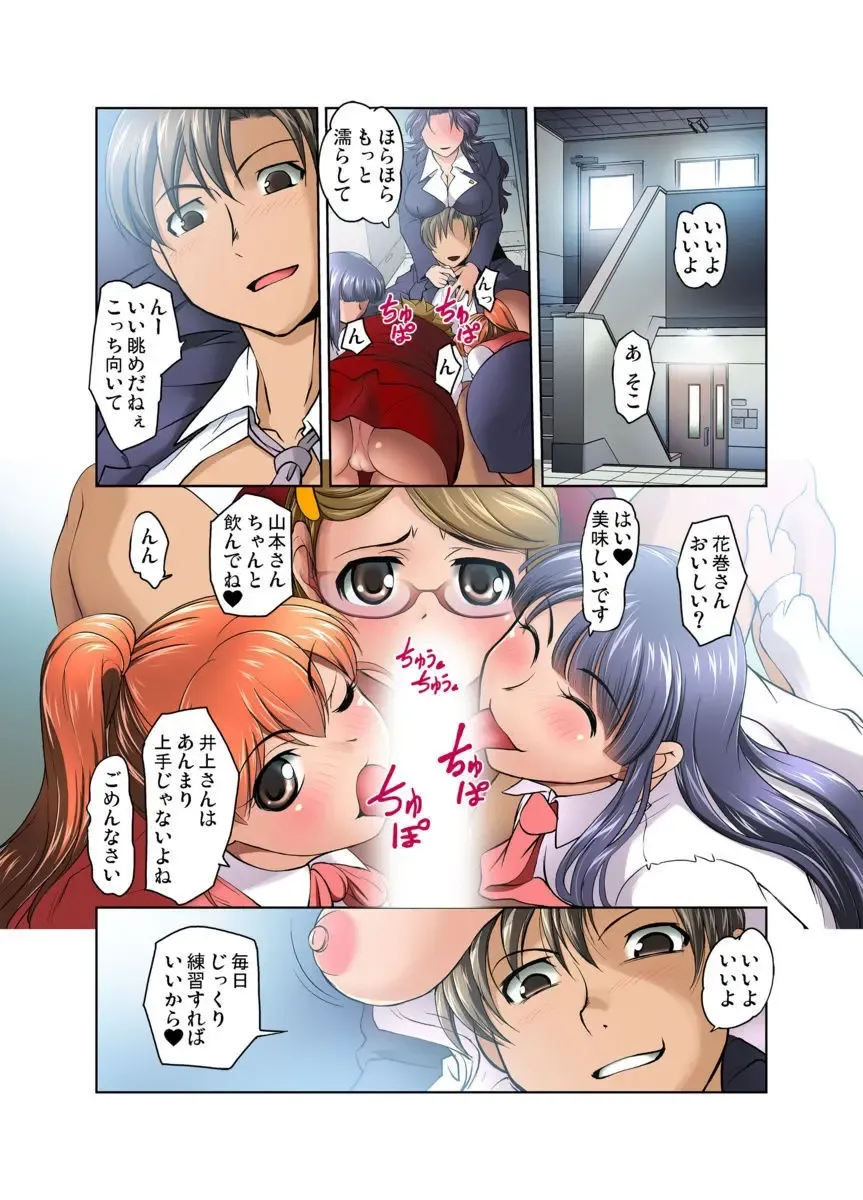 [Raymon] Gachaman ~Capsule kara Deta Figure ga onna ni nattara… 1-4 Fhentai - Page 88