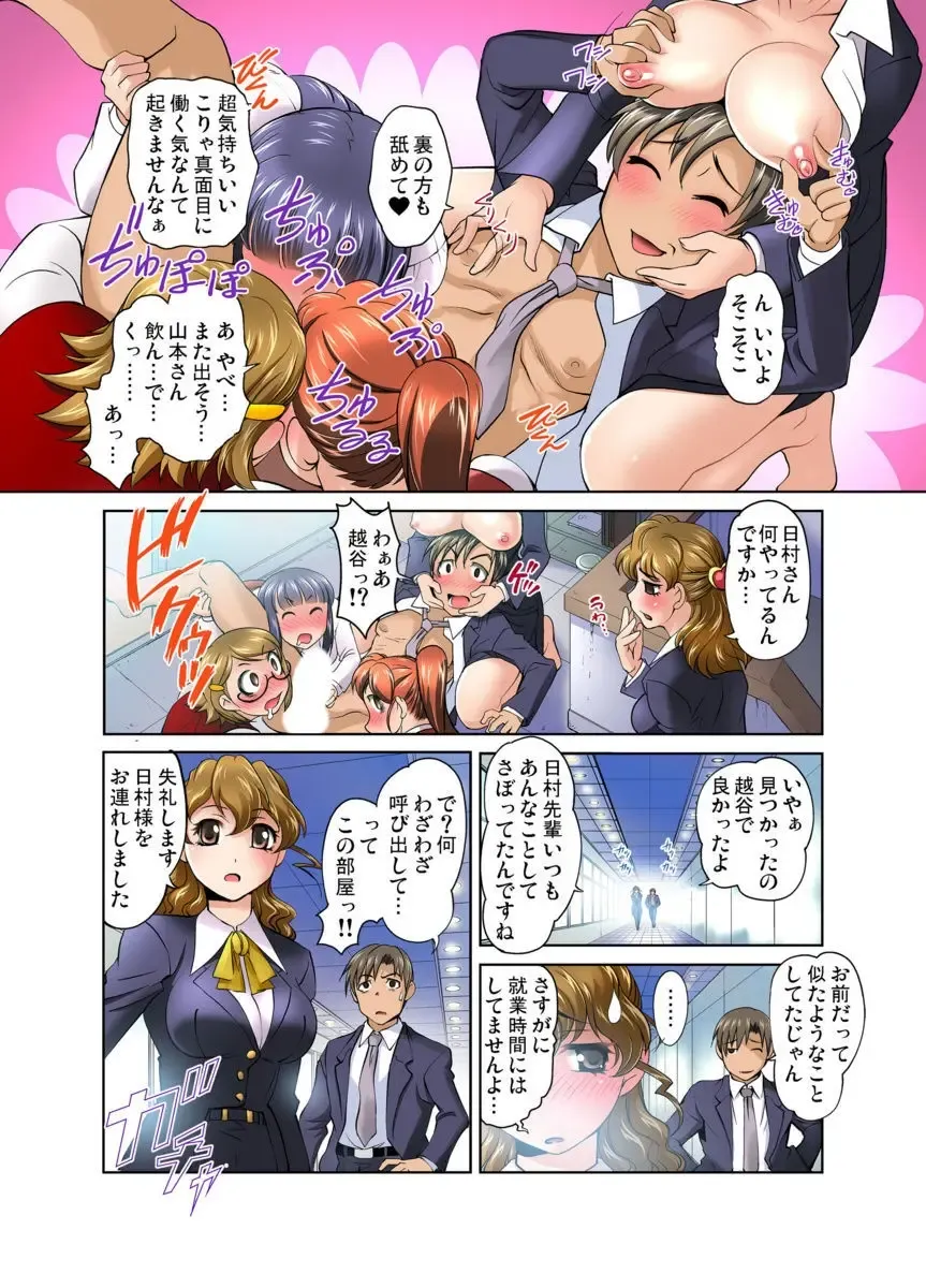 [Raymon] Gachaman ~Capsule kara Deta Figure ga onna ni nattara… 1-4 Fhentai - Page 91