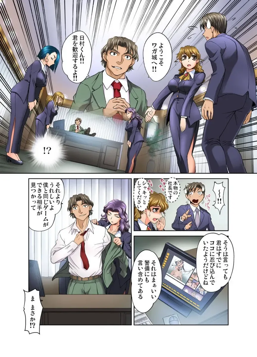 [Raymon] Gachaman ~Capsule kara Deta Figure ga onna ni nattara… 1-4 Fhentai - Page 92