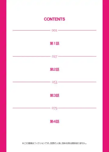 [Raymon] Gachaman ~Capsule kara Deta Figure ga onna ni nattara… 1-4 Fhentai - Page 2