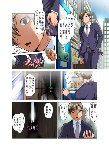 [Raymon] Gachaman ~Capsule kara Deta Figure ga onna ni nattara… 1-4 Fhentai - Page 4
