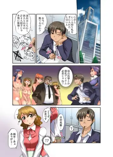 [Raymon] Gachaman ~Capsule kara Deta Figure ga onna ni nattara… 1-4 Fhentai - Page 63