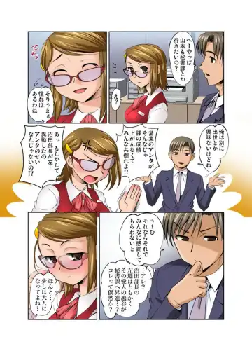 [Raymon] Gachaman ~Capsule kara Deta Figure ga onna ni nattara… 1-4 Fhentai - Page 87