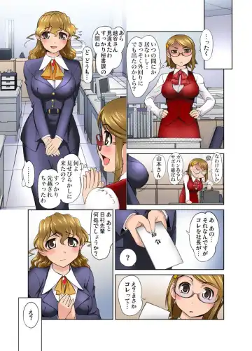 [Raymon] Gachaman ~Capsule kara Deta Figure ga onna ni nattara… 1-4 Fhentai - Page 90
