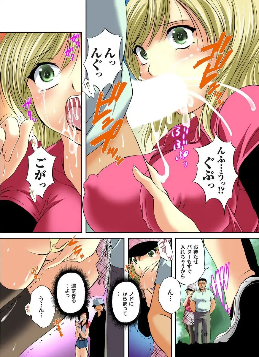 [Branshea] Zetsurin Golf Lesson 1-3 Fhentai - Page 68