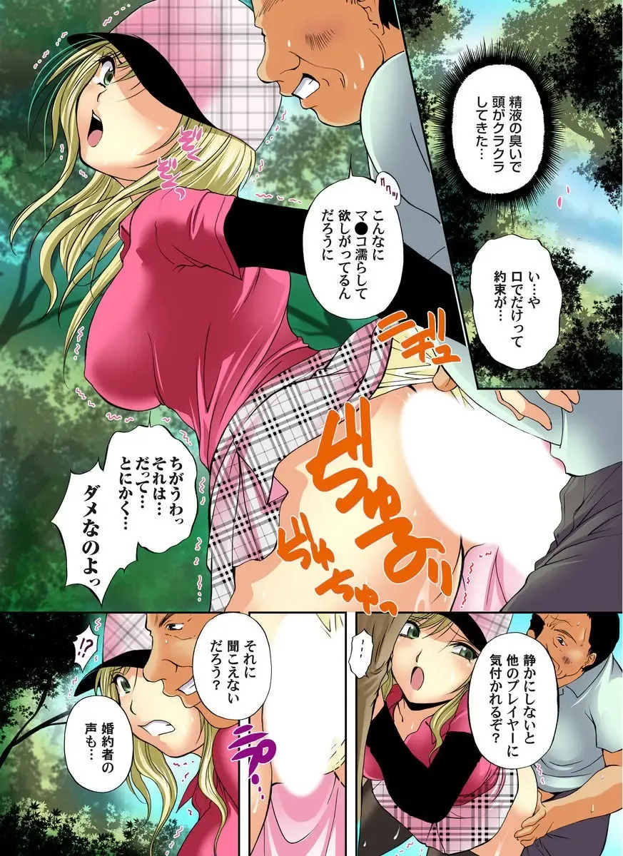 [Branshea] Zetsurin Golf Lesson 1-3 Fhentai - Page 69