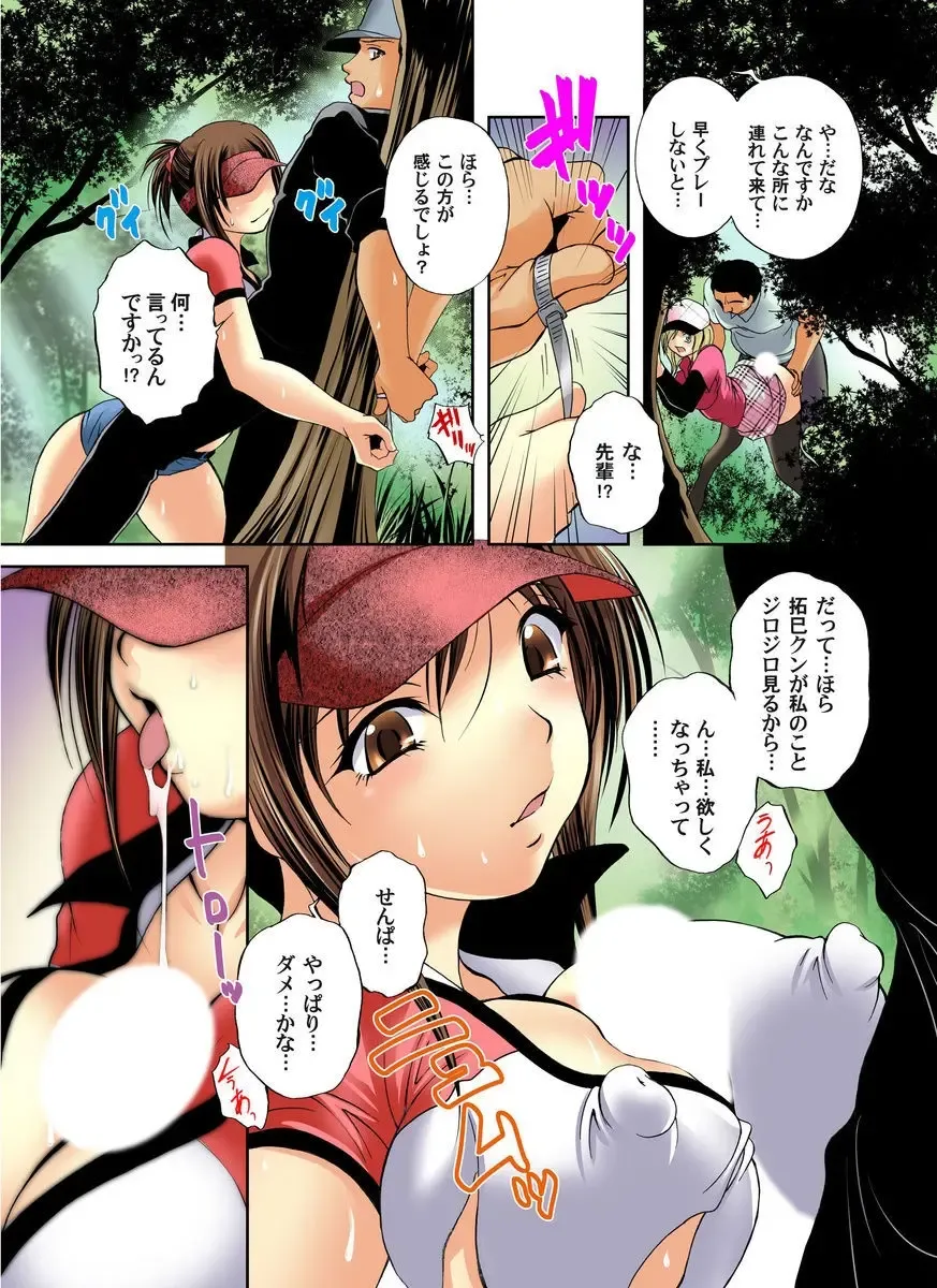 [Branshea] Zetsurin Golf Lesson 1-3 Fhentai - Page 70