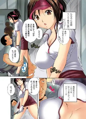 [Branshea] Zetsurin Golf Lesson 1-3 Fhentai - Page 4