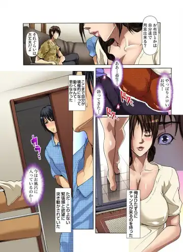 [Grifon] Tomodachi no Haha o Netoru ~Osaerarenai Shoudou 1-6 Fhentai - Page 15