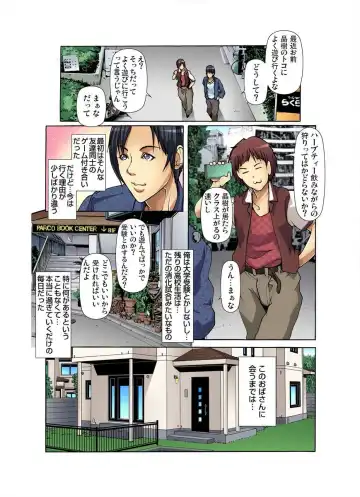 [Grifon] Tomodachi no Haha o Netoru ~Osaerarenai Shoudou 1-6 Fhentai - Page 4