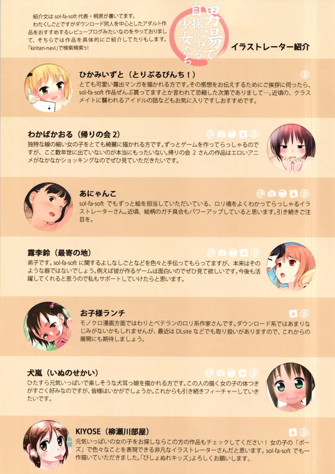 Otokoyu de Jidori suru Shoujo-tachi Fhentai - Page 25