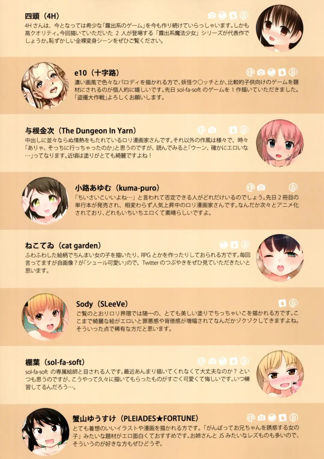 Otokoyu de Jidori suru Shoujo-tachi Fhentai - Page 26