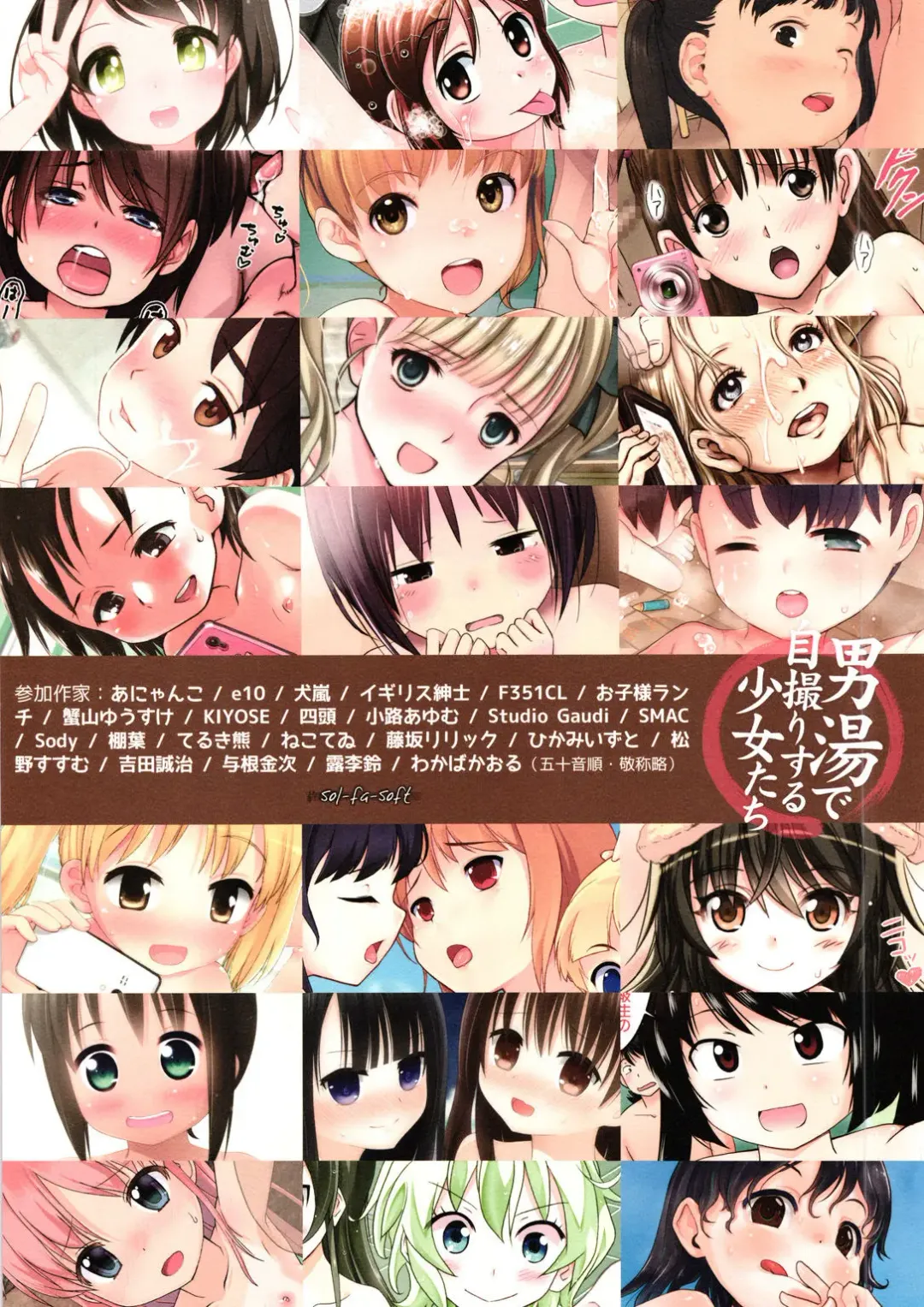 Otokoyu de Jidori suru Shoujo-tachi Fhentai - Page 28