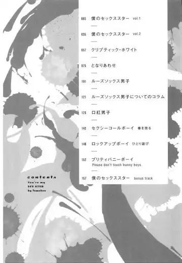 [Tamekou] Boku no sex star - You're my sex star Ch. 1-2 (decensored) Fhentai - Page 3