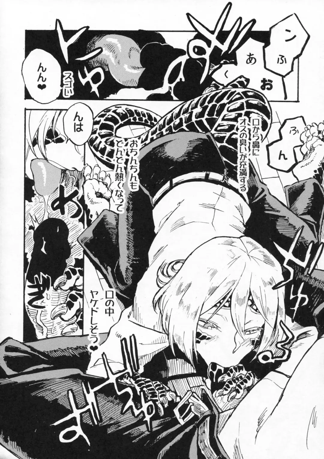 [Toumasu] Jingai Shunman 10 Fhentai - Page 11