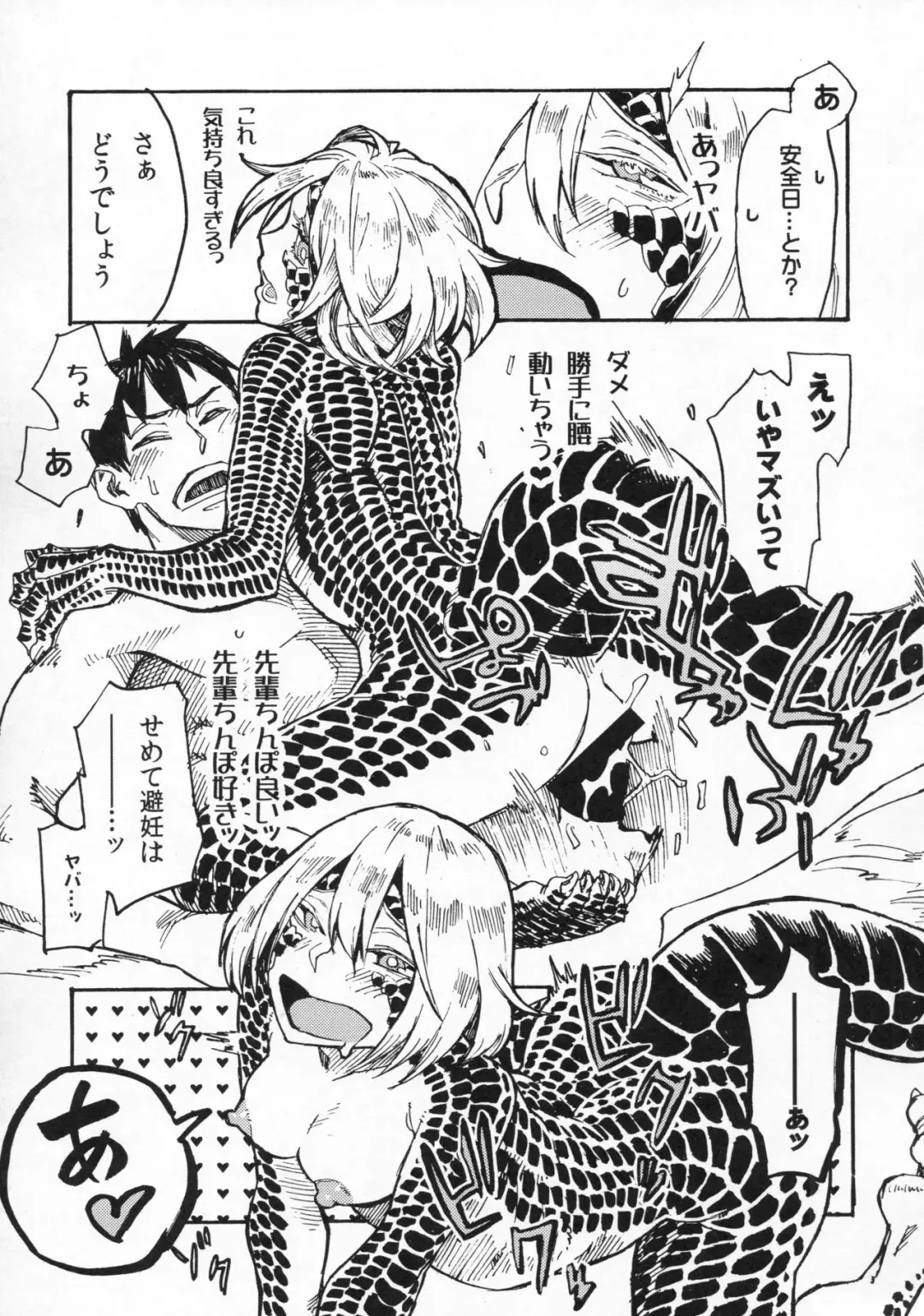 [Toumasu] Jingai Shunman 10 Fhentai - Page 16