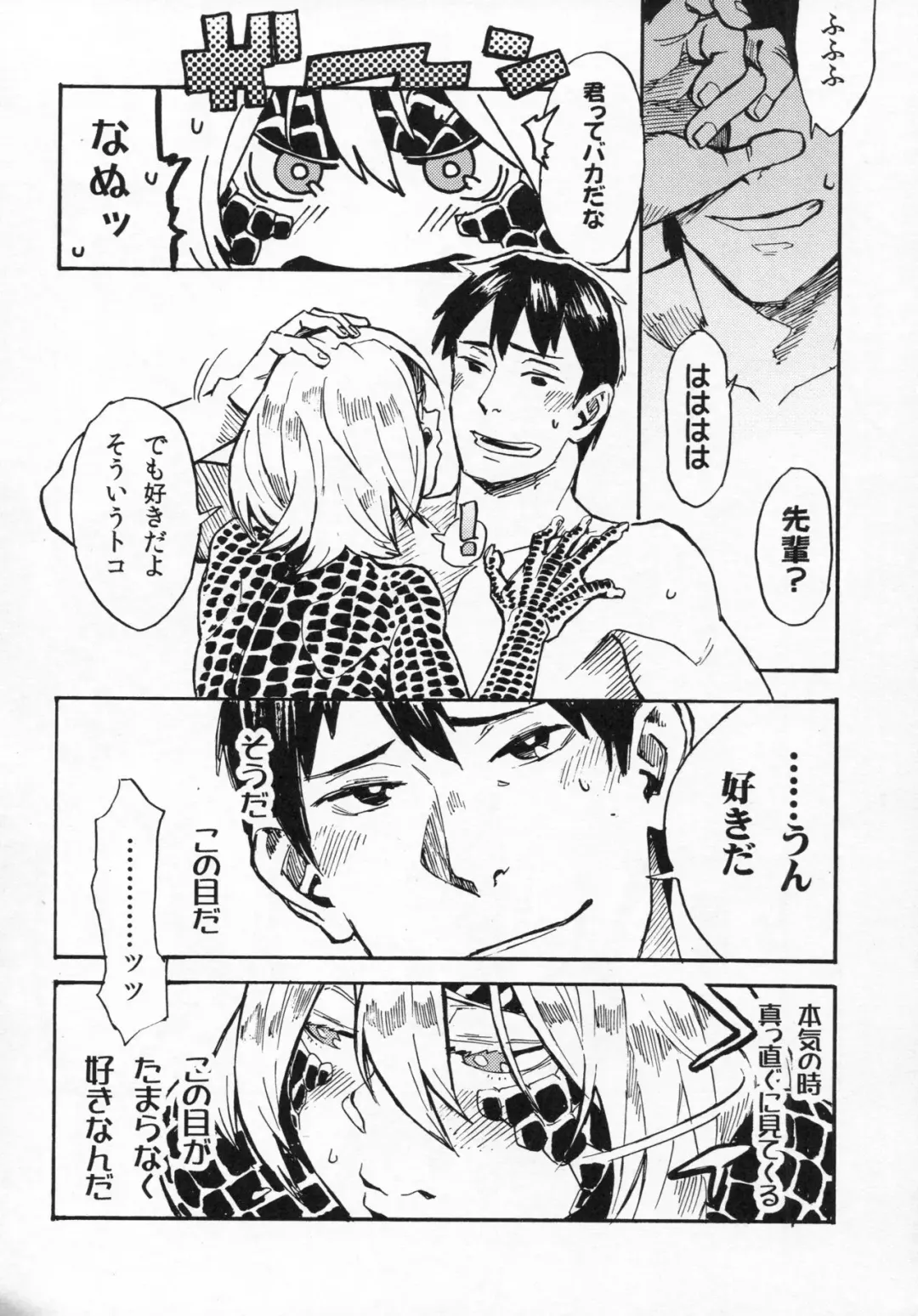 [Toumasu] Jingai Shunman 10 Fhentai - Page 19