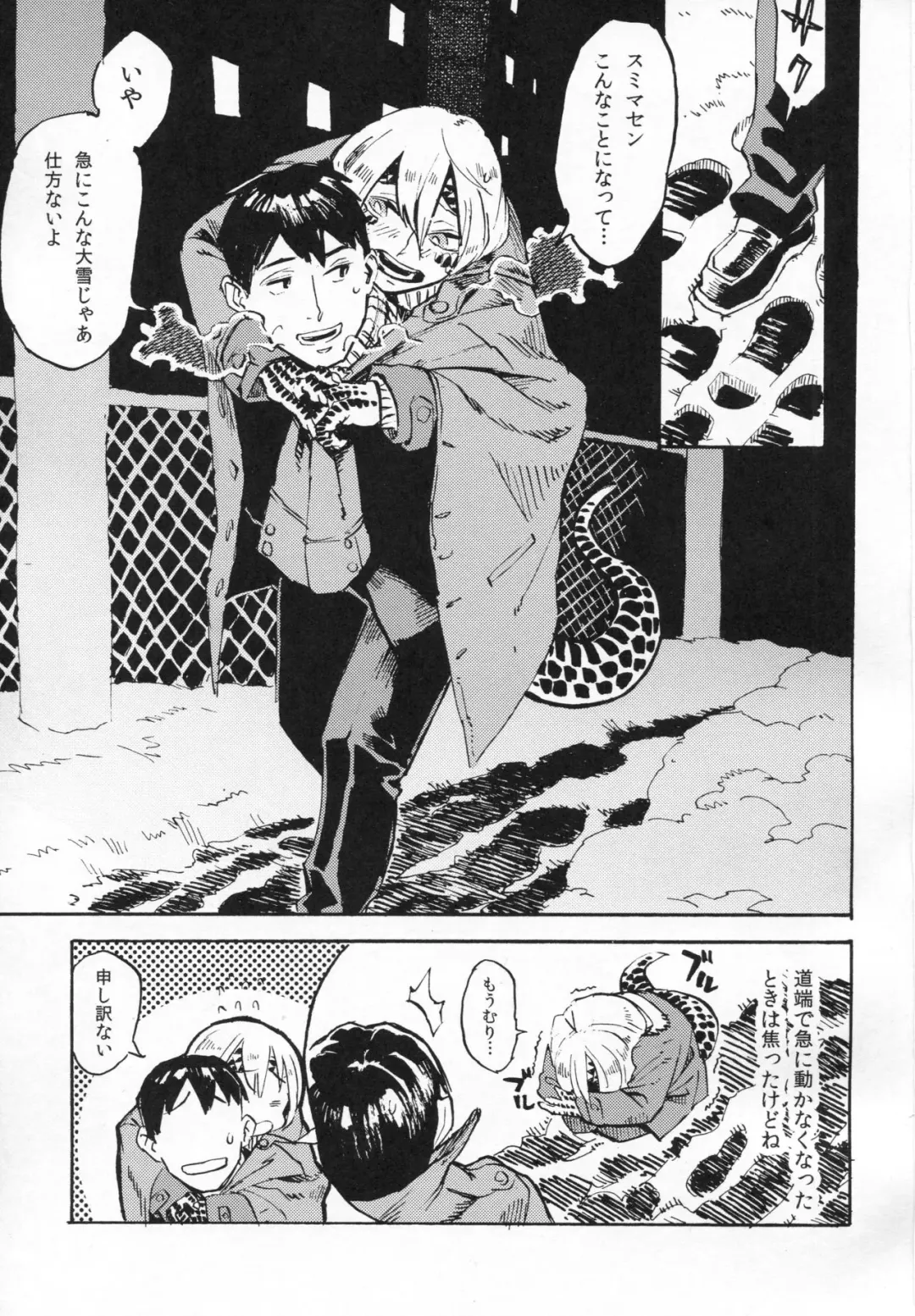 [Toumasu] Jingai Shunman 10 Fhentai - Page 2