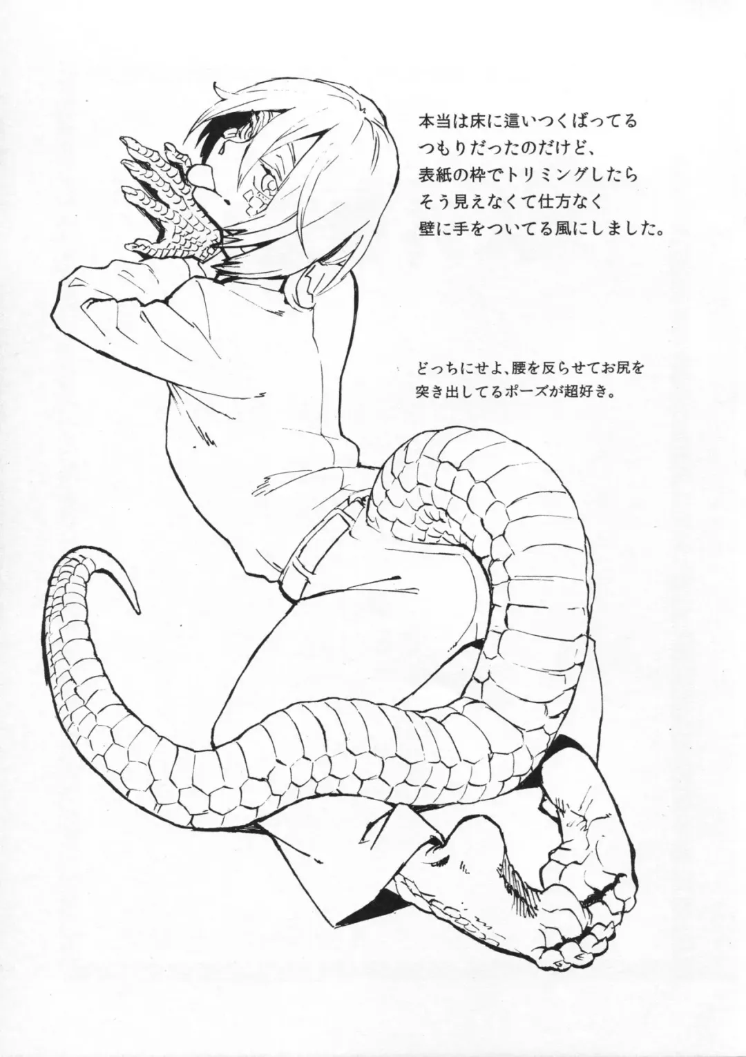 [Toumasu] Jingai Shunman 10 Fhentai - Page 24