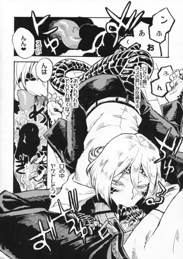 [Toumasu] Jingai Shunman 10 Fhentai - Page 11