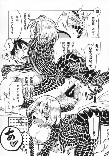 [Toumasu] Jingai Shunman 10 Fhentai - Page 16