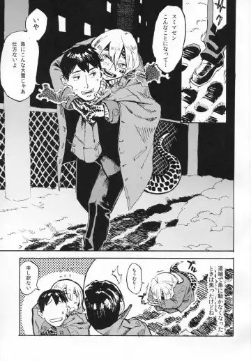 [Toumasu] Jingai Shunman 10 Fhentai - Page 2