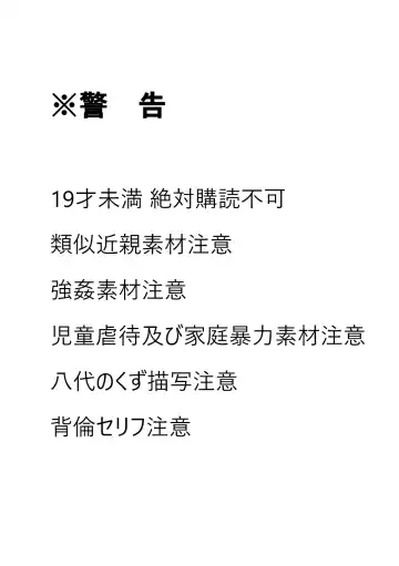 Read [Butcher Shop] YashiSato Manga - Fhentai