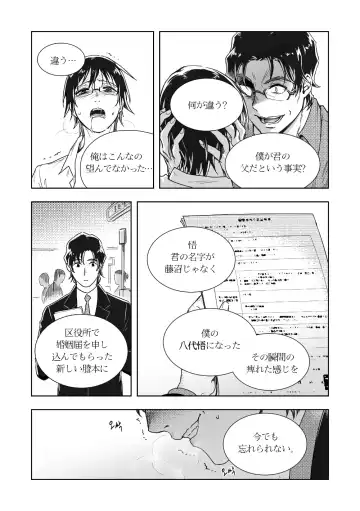 [Butcher Shop] YashiSato Manga Fhentai - Page 18