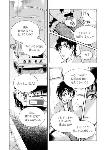 [Butcher Shop] YashiSato Manga Fhentai - Page 2